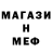 Меф мяу мяу 4 MMC Julia_ Kim