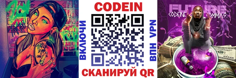 Купить закладки  Петрозаводск  Кодеин напиток Lean (лин) 