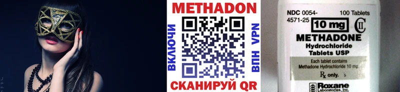 Купить где  Петрозаводск  МЕТАДОН methadone 